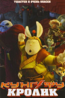 Изображение товара Кунг Фу Кролик