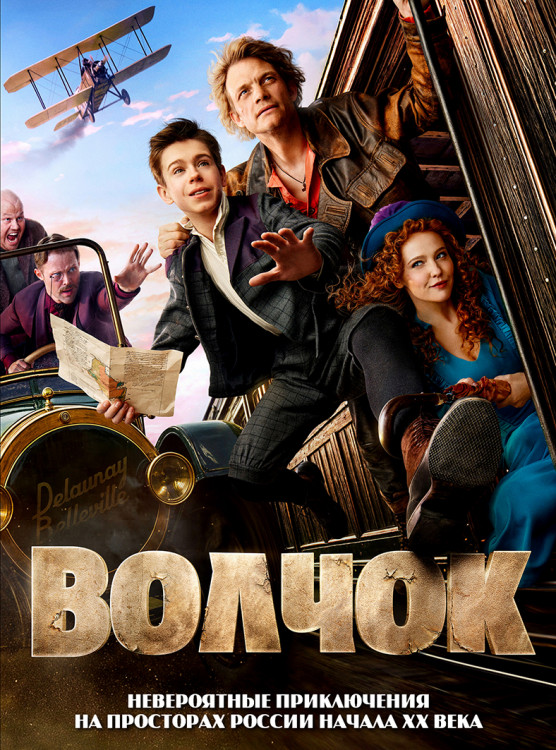 Волчок* на DVD Волчок* на DVD