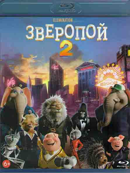Зверопой 2 (Blu-ray)* на Blu-ray