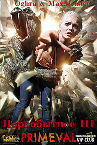 Будущее и прошлое 2 на DVD