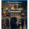 Диккенсовщина (Из под пера Диккенса) (20 серий) (2 Blu-ray) на Blu-ray