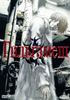 Изображение товара Гильгамеш Диск 3