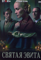 Изображение товара Святая Эвита 1 Сезон (7 серий)
