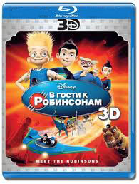 В гости к Робинсонам 3D (Blu-Ray 50GB)* на Blu-ray