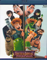 Изображение товара Монстры на каникулах 4 Трансформания (Blu-ray)*