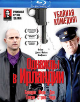 Изображение товара Однажды в Ирландии (Blu-Ray)