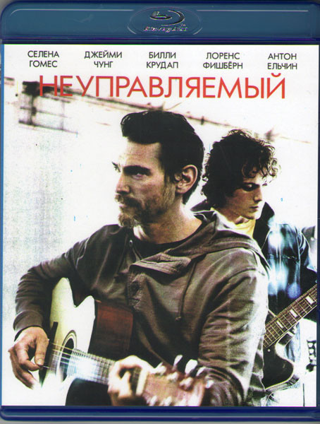 Неуправляемый (Blu-ray) на Blu-ray