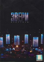 Изображение товара Звери Акустика