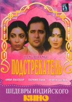 Изображение товара Подстрекатель