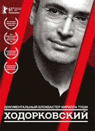 Ходорковский на DVD