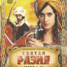 Султан Разия (36 серий)  на DVD