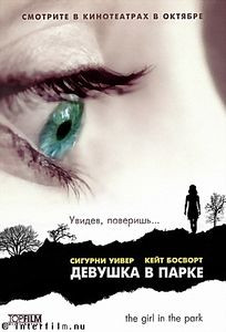 Девушка в парке на DVD Девушка в парке на DVD