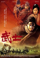 Изображение товара Воин / Крадущийся тигр,затаившийся дракон