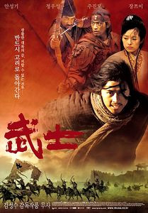 Воин / Крадущийся тигр,затаившийся дракон на DVD