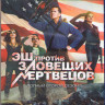 Эш против зловещих мертвецов 2 Сезон (10 серий) (2 Blu-ray) на Blu-ray