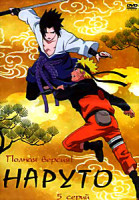 Изображение товара Наруто (5 серий)