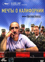 Изображение товара Мечты о Калифорнии