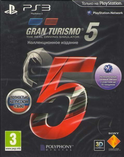 Gran Turismo 5 Collector's Edition (PS3)