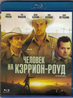 Изображение товара Человек на Кэррион роуд (Blu-ray)