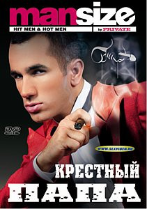Крестный Папа на DVD