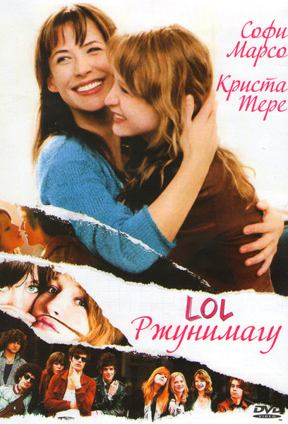 Lol Ржунимагу на DVD
