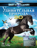 Изображение товара Удивительная природа 3D+2D (Blu-ray)