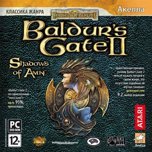 Baldur`s Gate 2: Shadows of Amn (PC DVD)