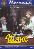 Изображение товара Шанс