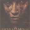 Крошка Молли на DVD