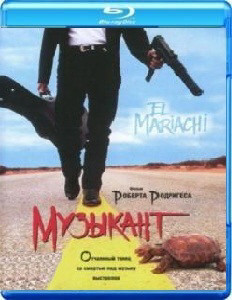 Музыкант (Blu-ray) на Blu-ray Музыкант (Blu-ray) на Blu-ray