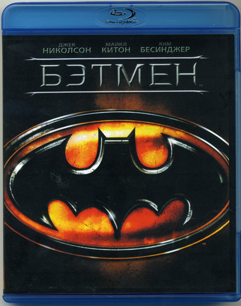 Бэтмен (1989) (Blu-ray)* на Blu-ray
