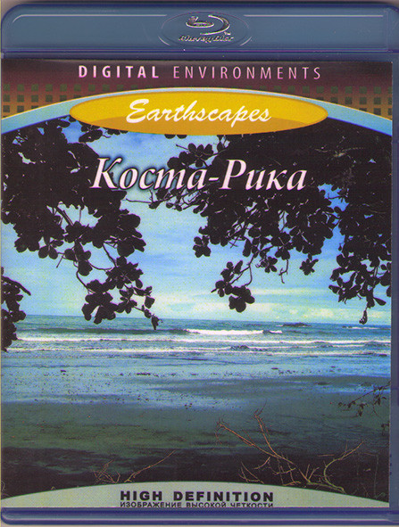 Коста Рика (Blu-ray)* на Blu-ray