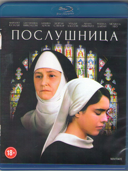 Послушница (Blu-ray) на Blu-ray Послушница (Blu-ray) на Blu-ray