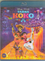 Изображение товара Тайна Коко 3D+2D (Blu-ray)