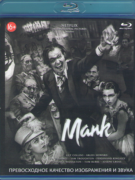Манк (Blu-ray)* на Blu-ray Манк (Blu-ray)* на Blu-ray