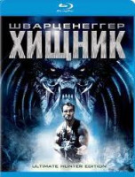 Изображение товара Хищник 3D+2D (Blu-ray 50GB)