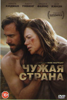 Изображение товара Чужая страна