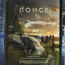 Поиск на DVD