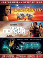 Изображение товара Джон Картер / Принц Персии Пески времени / Ученик чародея (3 Blu-ray)