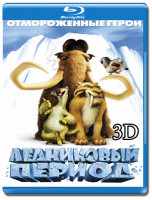 Изображение товара Ледниковый период 3D (Blu-ray)