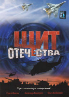 Изображение товара Щит отечества