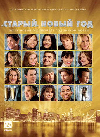 Старый новый год на DVD Старый новый год на DVD