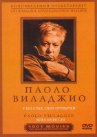 Изображение товара У богатых свои привычки