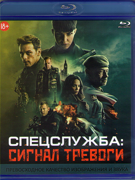 Спецслужба Сигнал тревоги (Blu-ray)* на Blu-ray Спецслужба Сигнал тревоги (Blu-ray)* на Blu-ray