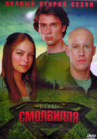 Изображение товара Тайны Смолвиля 2 Сезон (23 серии) (3DVD)