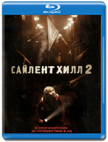 Изображение товара Сайлент Хилл 2 3D+2D (Blu-ray 50GB)