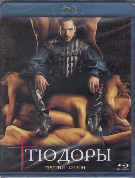 Тюдоры 3 Сезон (Blu-ray)* на Blu-ray