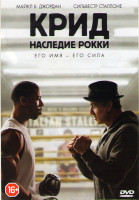 Изображение товара Крид Наследие Рокки