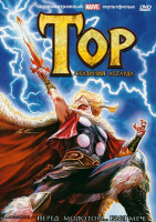 Изображение товара Тор Сказания Асгарда