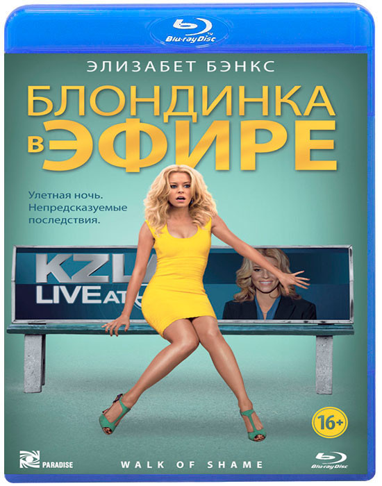 Блондинка в эфире (Blu-ray)* на Blu-ray